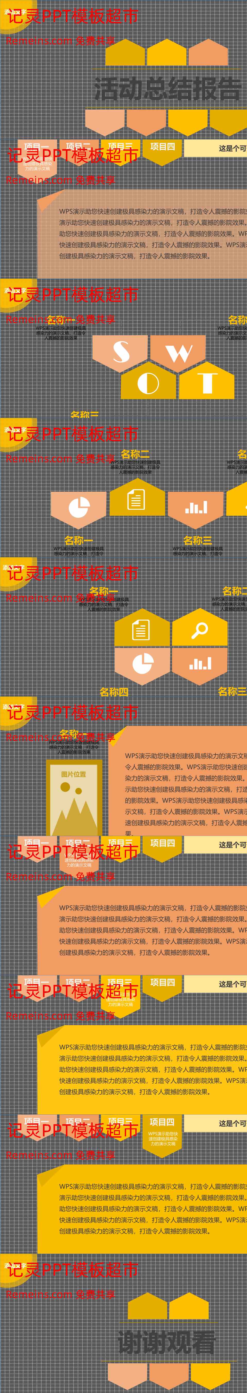 商务风格PPT6 (1).ppt